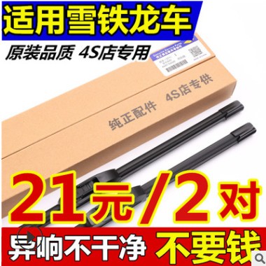 适用于雪铁龙世嘉雨刮器C4L爱丽舍C5富康C3XR凯旋塞纳无骨雨刷器图2