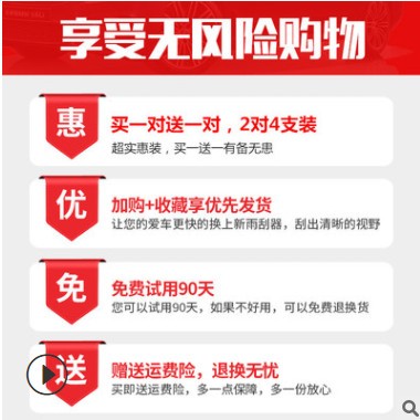 适用于雪铁龙世嘉雨刮器C4L爱丽舍C5富康C3XR凯旋塞纳无骨雨刷器图3