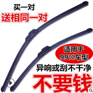 适用现代悦动雨刮器朗动瑞纳伊兰特途胜ix35通用型无骨雨刷片胶条图3