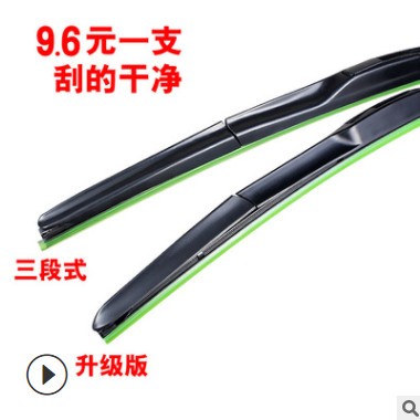 汽车雨刮器胶条U型勾无骨雨刷条通用小车货车刮雨器三段式雨刷片图2