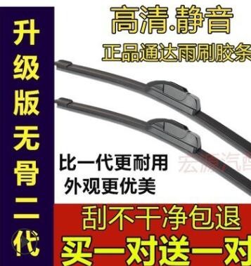 汽车货车汽车通用无骨35cm 40cm 45cm 50cm 55cm 70cm 雨刮器片图3