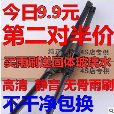 华泰圣达菲雨刮器宝利格雨刷片特拉卡 圣达菲7 路盛E70 B11无骨新图3
