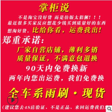 适配东风小康D51专用无骨雨刮器原厂装D52微卡货车雨刷片水条配件图2