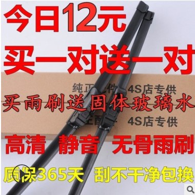 一汽夏利N3雨刮器N7夏利N5夏利A+专用汽车无骨静音前雨刷胶条片图2