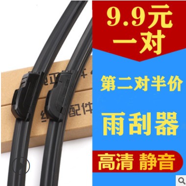 东风小康V07SV21V22V27V29K01K02K06K07K17风光无骨雨刮器 雨刷片图2