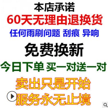 适用比亚迪F3雨刮器F0 F3R唐L3元F6秦 宋S6 S7速锐原厂无骨雨刷片图3