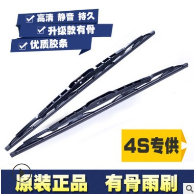 开瑞优劲货车雨刮器奇瑞汽车有骨雨刷片单排双排雨挂刮雨器刮水条图2
