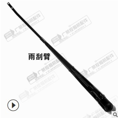 挖掘机雨刮片 徐工三一龙工柳工厦工国产机雨刮器 雨刮片臂雨刷条图2