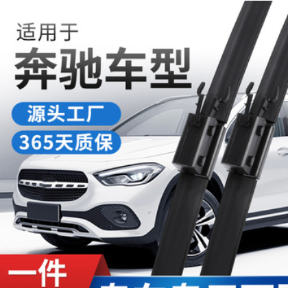 无骨多功能雨刷雨刮器适用于奔驰GLA专车专用雨刷器厂家现货批发图2