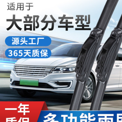 无骨多功能雨刮器可换头汽车无骨通用雨刷雨刮器厂家现货批发图2