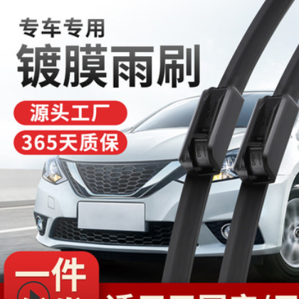 无骨多功能硅胶镀膜雨刷雨刮器 专车专用雨刷现货批发图2