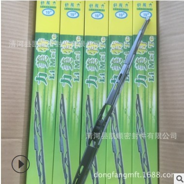 有骨雨刷405有骨雨刮器 U型挂钩接口雨刷器力美特铁骨雨刮片图2