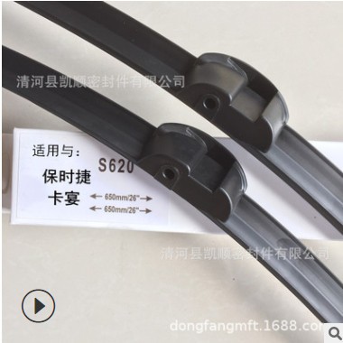 厂家直销保时捷卡宴专车专用雨刷器 专款专用雨刮器 无骨雨刮器图3