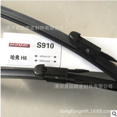 哈弗H6专车专用雨刷器 专款专用雨刮器 无骨雨刮器 满50包邮雨刷图3