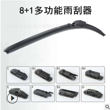 专款专用多功能雨刮器 无骨多功能雨刷 三段多功能刮水器图3
