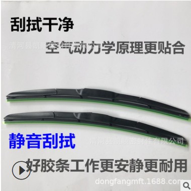 三段式通用型汽车无骨雨刷适用于丰田 本田 日产 起亚 北京现代图3