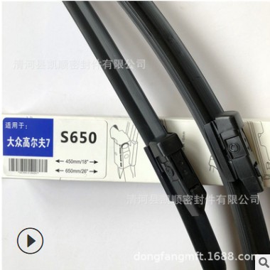 适用高尔夫6专车用雨刷 高尔夫7速腾迈腾无骨雨刮片图3