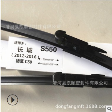 适用于捷豹XJ XF专车专用雨刷 广汽传祺GS5哈佛H6 昂科拉 雨刷器图2