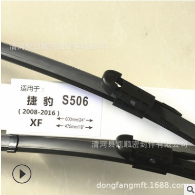 适用于捷豹XJ XF专车专用雨刷 广汽传祺GS5哈佛H6 昂科拉 雨刷器图3