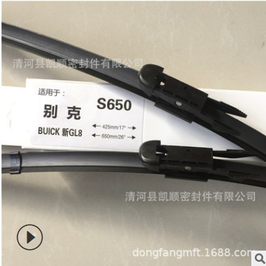 供应别克凯越新GL8英朗全新英朗昂科拉专用无骨雨刷器图2