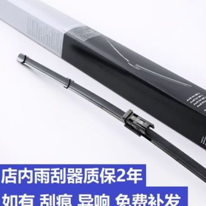 工厂直营大众新速腾朗逸雨刮器宝来捷达桑塔纳迈腾帕萨特高尔夫凌图2