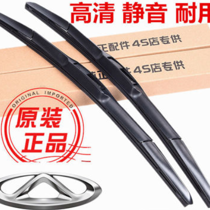 工厂直营奇瑞瑞虎35x艾瑞泽5GX雨刮器E3E5风云2瑞虎7A1A3A5旗云12图2