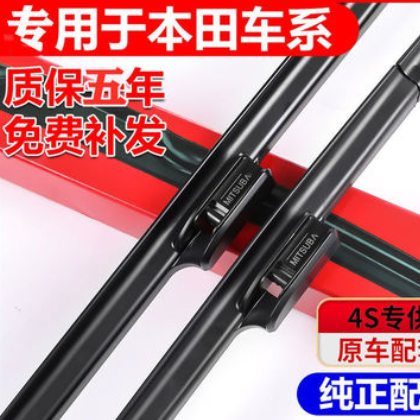 适用工厂直营本田思域雨刮器原厂飞度奥德赛CRV缤智锋范凌派雅阁图3