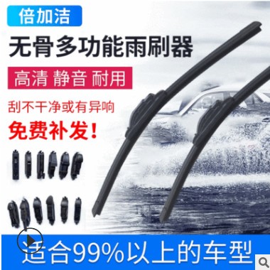 通用可替换接头无骨多功能雨刷器 12个专用接口 雨刮雨刷片批发图3