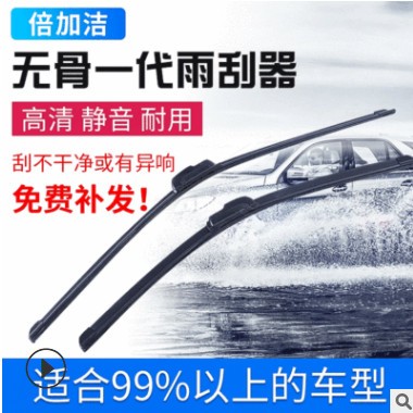 生产供应无骨一代雨刮器 通用U型雨刷器 汽车无骨雨刮片图3
