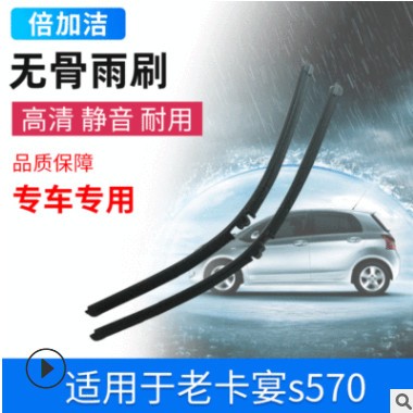 大众辉腾 老卡宴s570专车专用雨刮器 专用无骨雨刷 汽车雨刮器图2