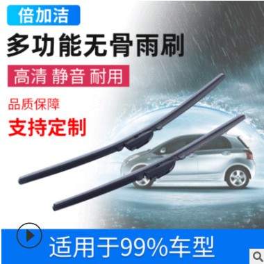 厂家供应路路顺 无骨多功能雨刷器 无骨雨刮片专业生产定制图3