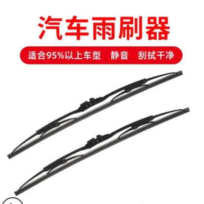 多功能汽车雨刷臂厂家供应有骨无骨雨刮器雨刮片雨刮胶条图2