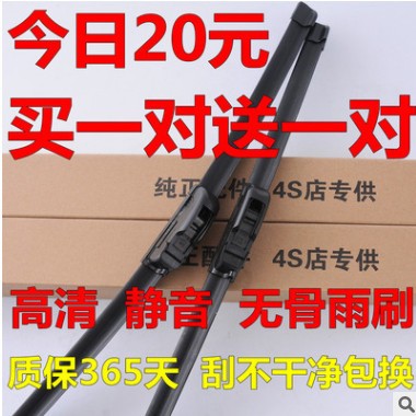 适用雪铁龙爱丽舍雨刮器2011年12-13-14-15款汽车无骨雨刷胶条片图3