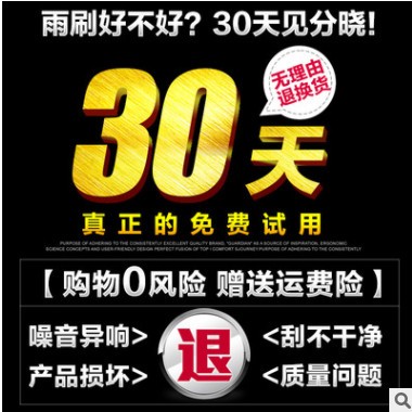 适用雪铁龙爱丽舍雨刮器2011年12-13-14-15款汽车无骨雨刷胶条片图2