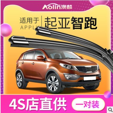 起亚智跑雨刮器前后无骨雨刷片原装胶条2016款2014 15 12原厂2012图3