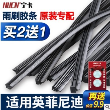 适用英菲尼迪Q50L QX50 M25 M35 Q70 QX60雨刷胶条QX70雨刮器QX30图3