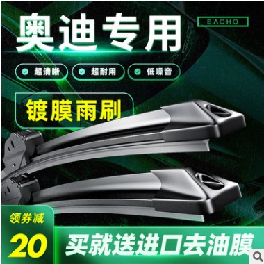 镀膜雨刮器适用奥迪A3/A4L/A5/A6L/A8/q2/q3/q5/q7专用雨刷片图2