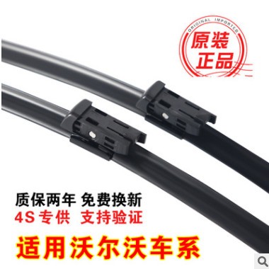 适用于沃尔沃S60L XC60原装S40 S80L XC90 C30V40原厂胶条雨刷器图3