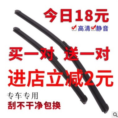 适用大众新桑塔纳雨刮器桑13年2013原装16胶条2015款15无骨雨刷片图3