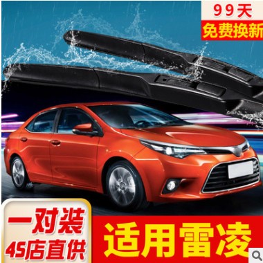 适用丰田雷凌双擎雨刮器片原装2017款原厂无骨胶条14汽车185T雨刷图3