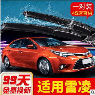 适用丰田雷凌双擎雨刮器片原装2017款原厂无骨胶条14汽车185T雨刷图2