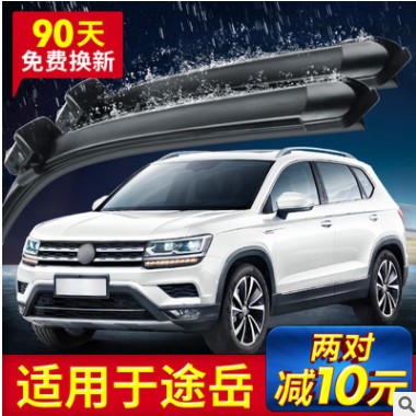 大众途岳前雨刮器原装2019新款19原厂专用汽车胶条片无骨后雨刷条图3