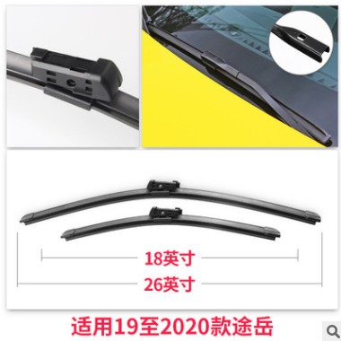 大众途岳前雨刮器原装2019新款19原厂专用汽车胶条片无骨后雨刷条图2
