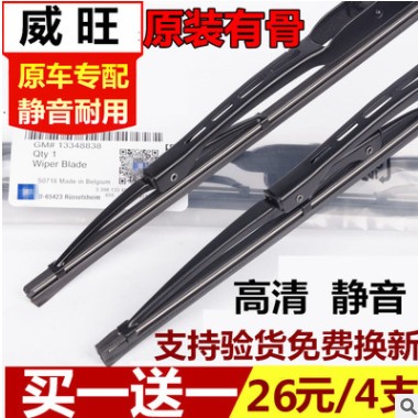 适配北汽威旺M50F雨刮器胶条M30 M20 S50 306 威望原装有骨雨刷片图3