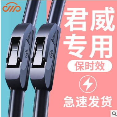 别克新君威雨刮器原装君威雨刷器片原厂汽车专用胶条15款GS无骨17图3