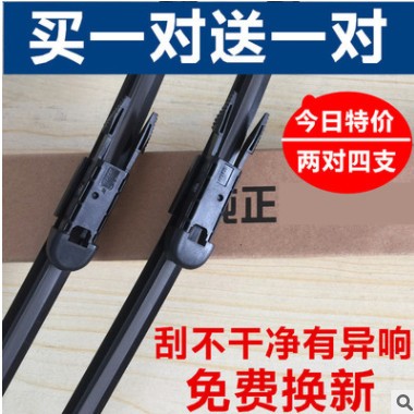 适用吉利帝豪EC715/EC718/EC7RV无骨雨刷器鹰GC7燕尾口雨刮片图3