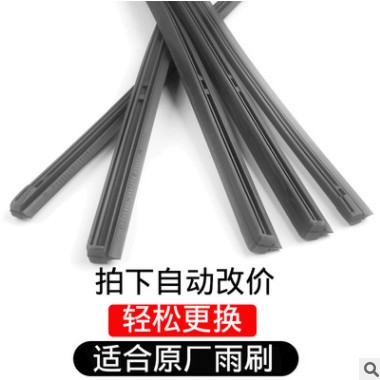 适用荣威RX5/ei6/i5/RX3/8雨刮器E550/950/350/360/750雨刷W5胶条图2