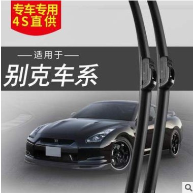 别克英朗XT/GT/2010/2011/2012/2013/2014款雨刮器雨刷胶条雨刮片图3