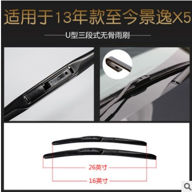 适用于东风风行景逸X5原装原厂雨刮器前后雨刷SUVX3XVXLS50胶条片图2