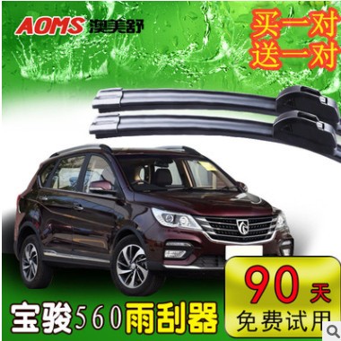宝骏560雨刮器片专用无骨静音suv2017款宝俊汽车雨刷新款刮雨胶条图2